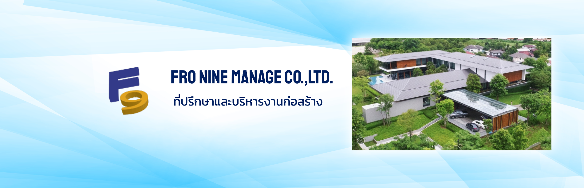 FRO NINE MANAGE