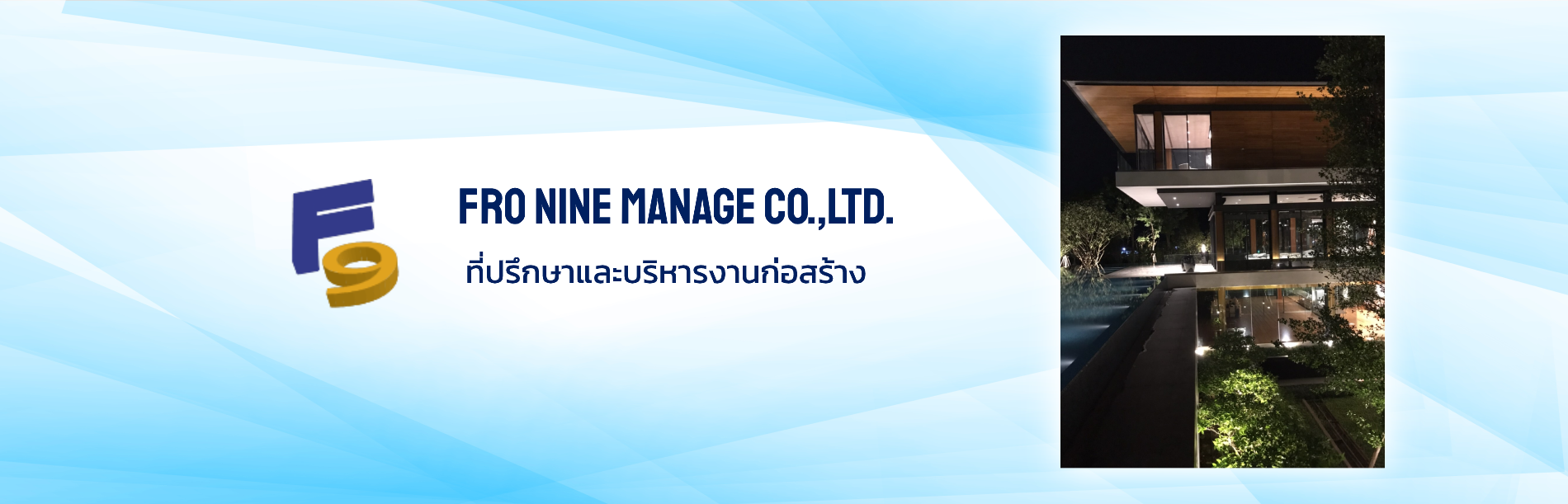 FRO NINE MANAGE