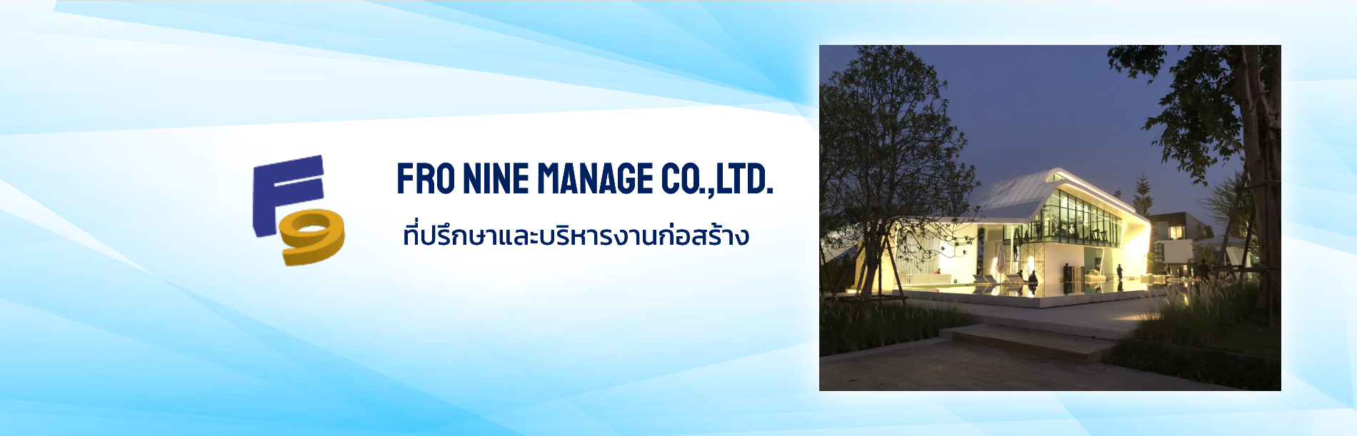 FRO NINE MANAGE