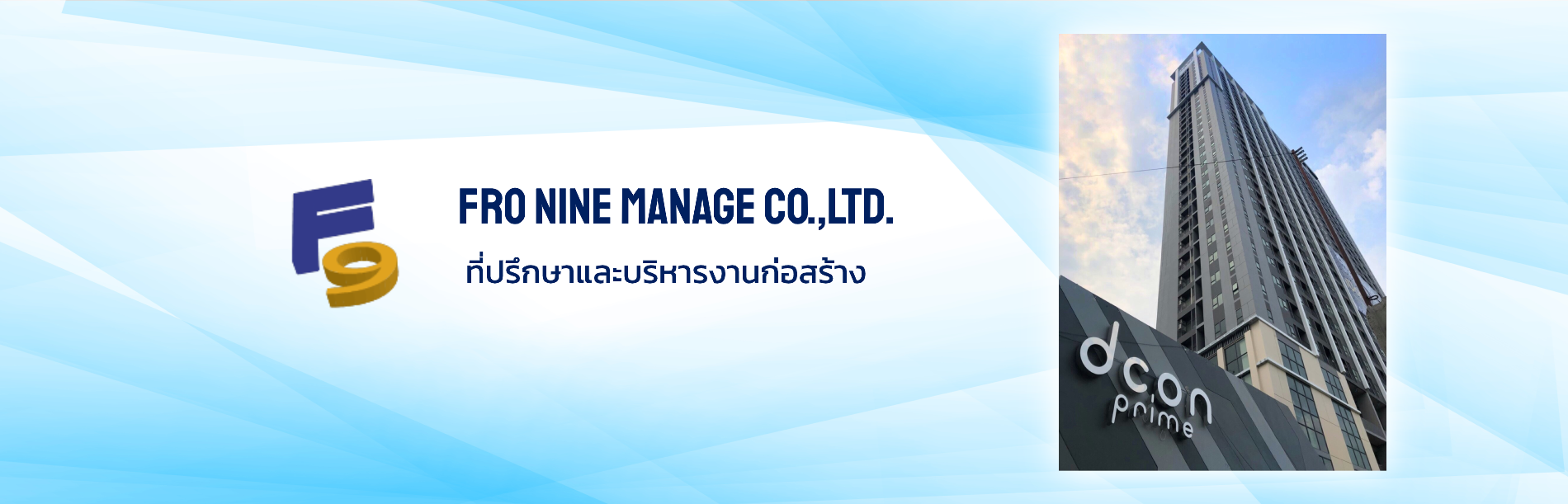 FRO NINE MANAGE