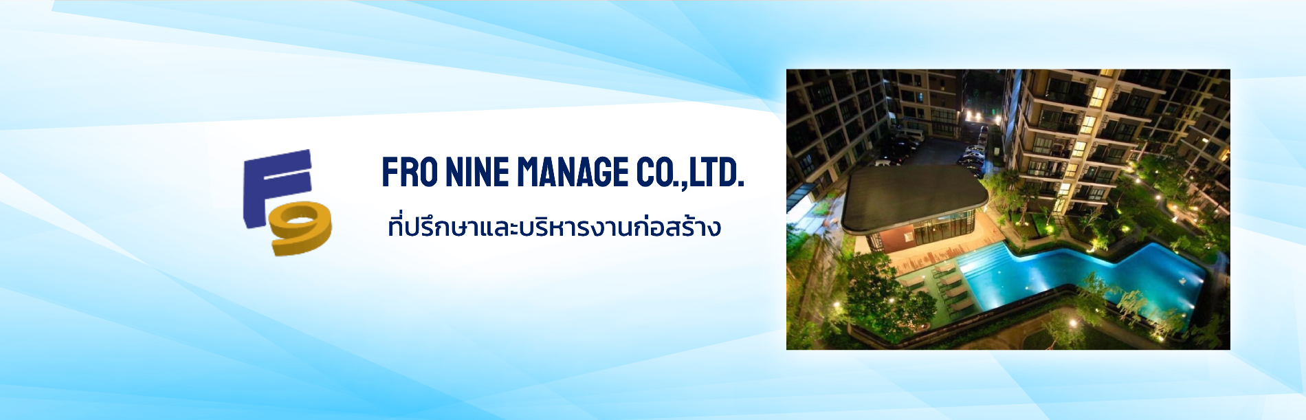 FRO NINE MANAGE